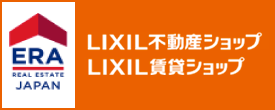 LIXIL不動産ショップのERA不動産Online